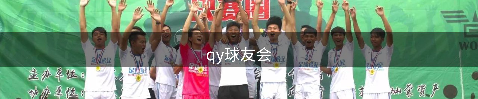 QY球友会-QY千亿球友会-QY球友会体育官网